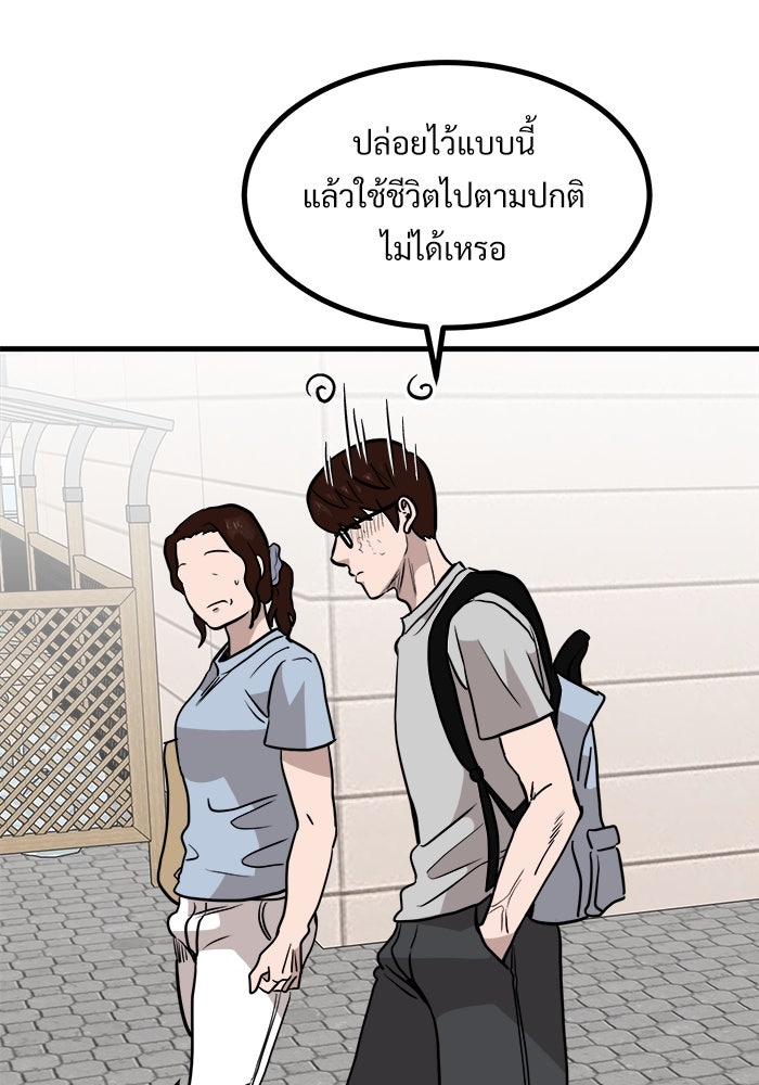 ฝันเฟื่อง - หน้า 36