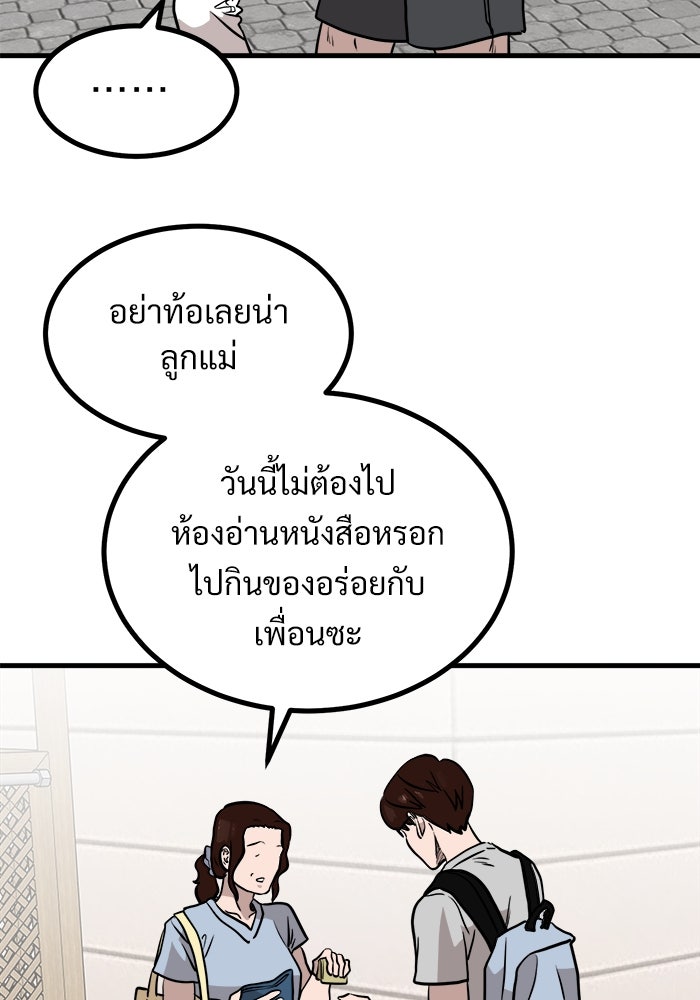 ฝันเฟื่อง - หน้า 37
