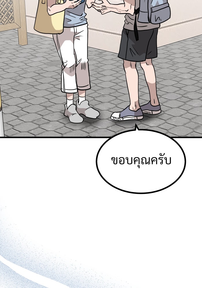 ฝันเฟื่อง - หน้า 38