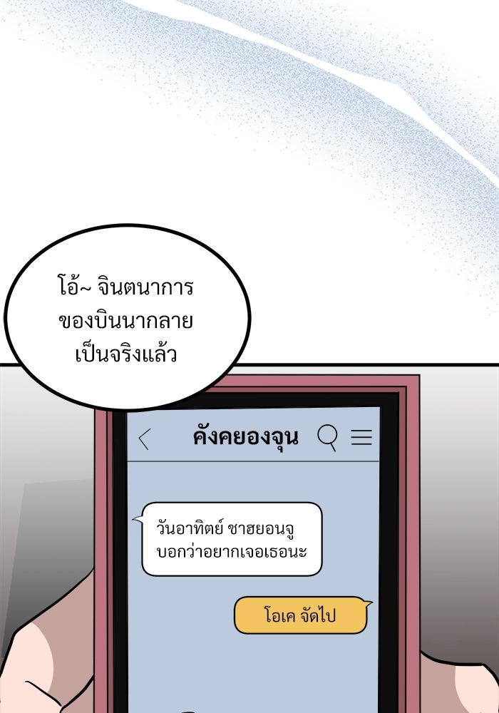 ฝันเฟื่อง - หน้า 39