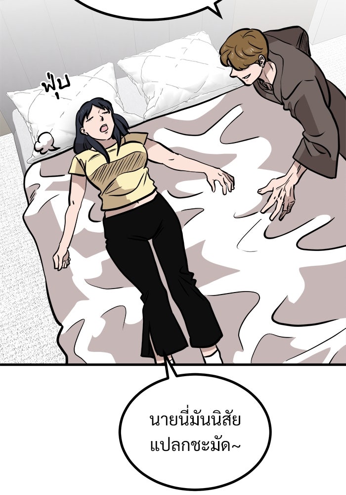 ฝันเฟื่อง - หน้า 4