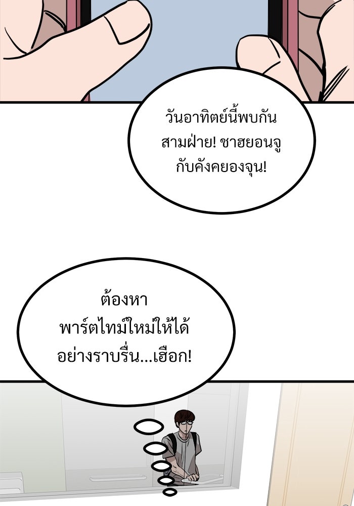 ฝันเฟื่อง - หน้า 40