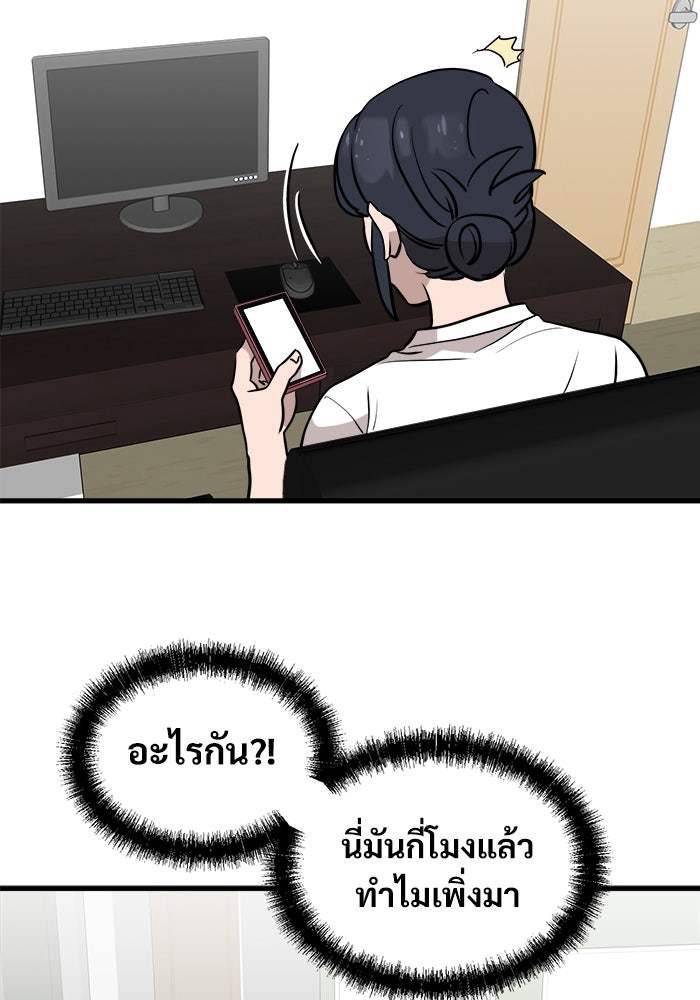 ฝันเฟื่อง - หน้า 41