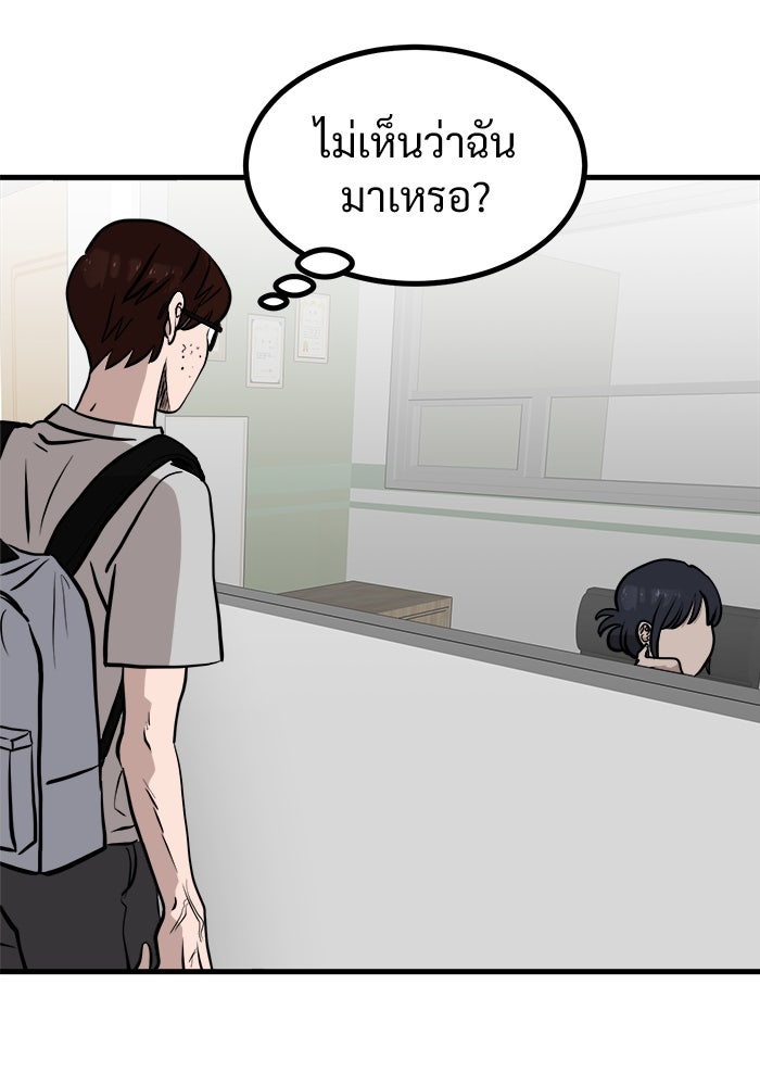 ฝันเฟื่อง - หน้า 43
