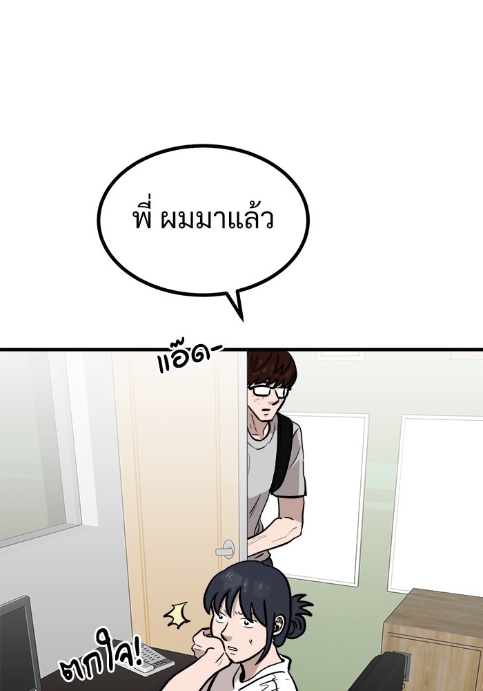 ฝันเฟื่อง - หน้า 44