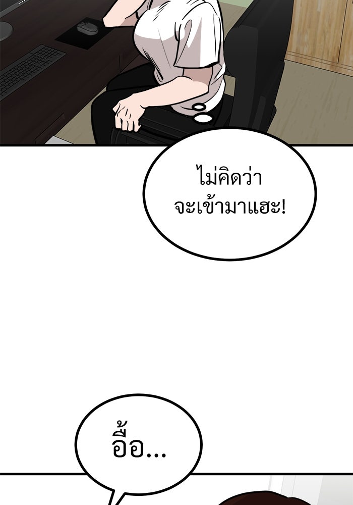 ฝันเฟื่อง - หน้า 45