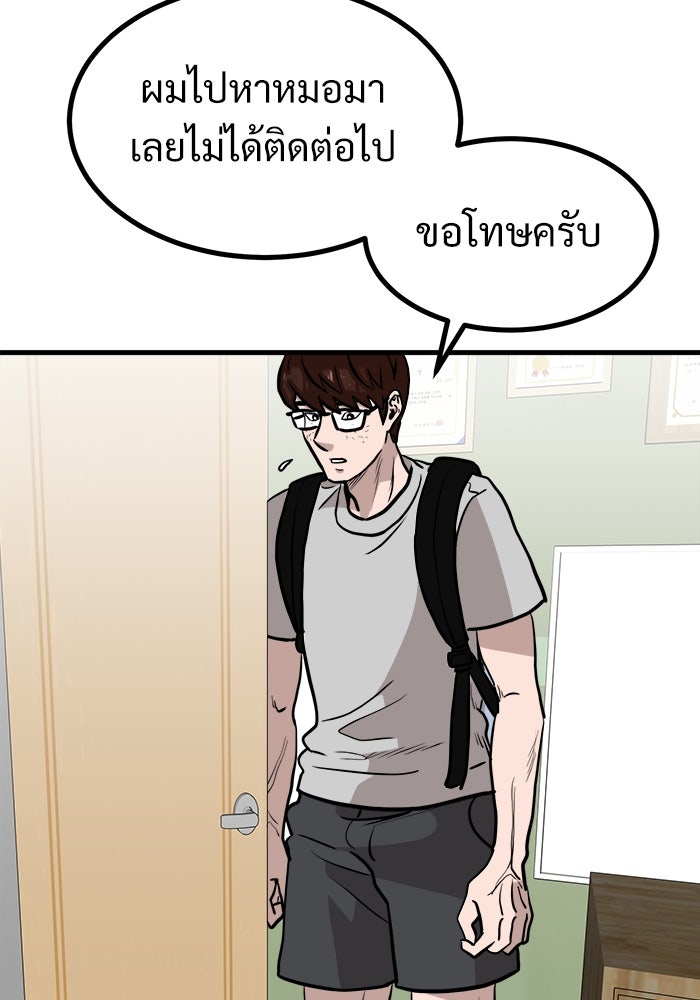 ฝันเฟื่อง - หน้า 47
