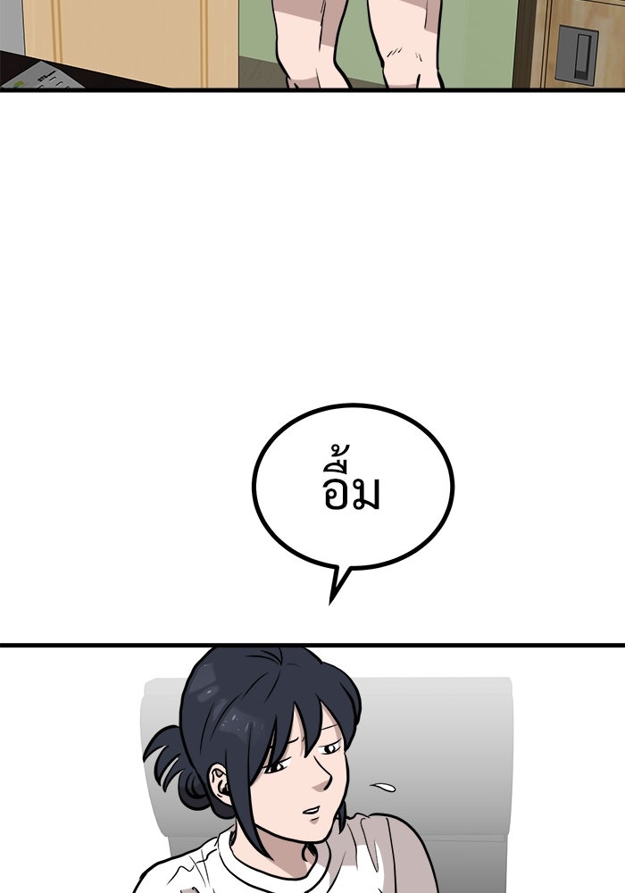 ฝันเฟื่อง - หน้า 48