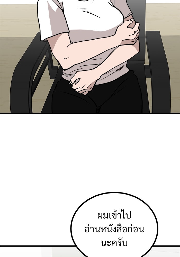 ฝันเฟื่อง - หน้า 49