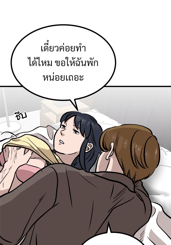 ฝันเฟื่อง - หน้า 5