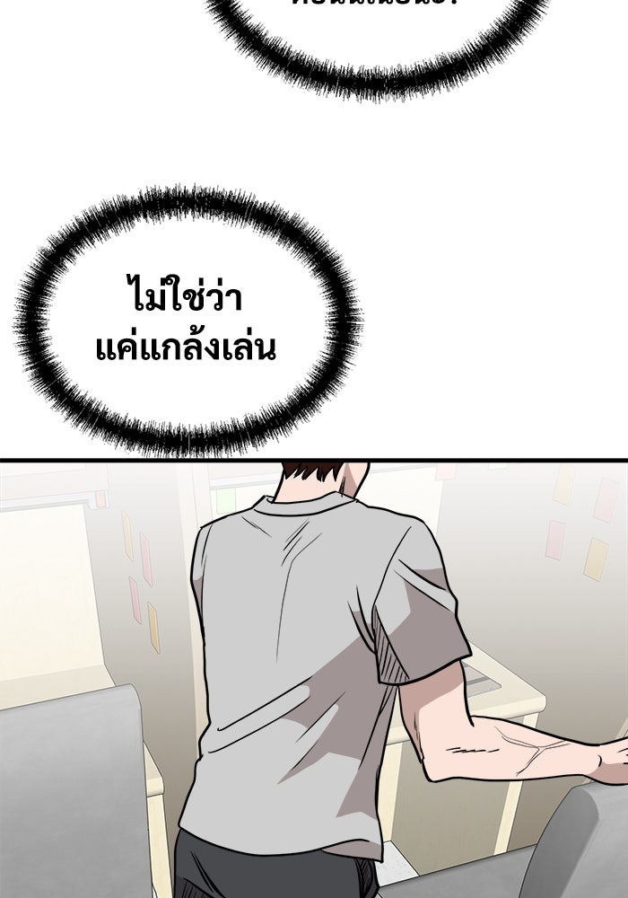 ฝันเฟื่อง - หน้า 52