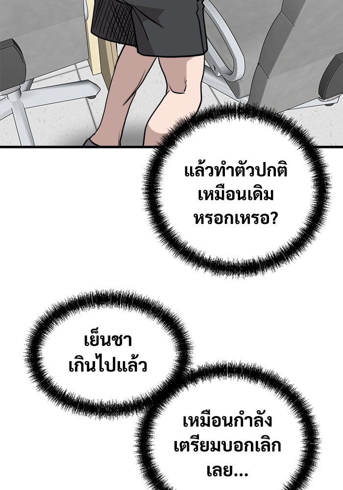 ฝันเฟื่อง - หน้า 53