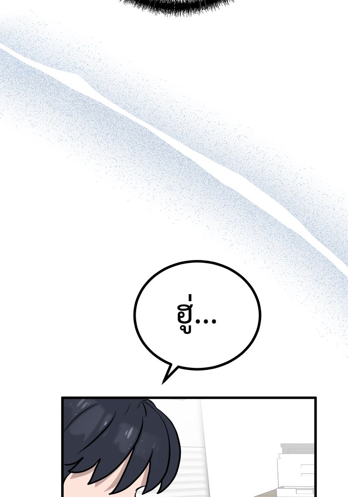 ฝันเฟื่อง - หน้า 55