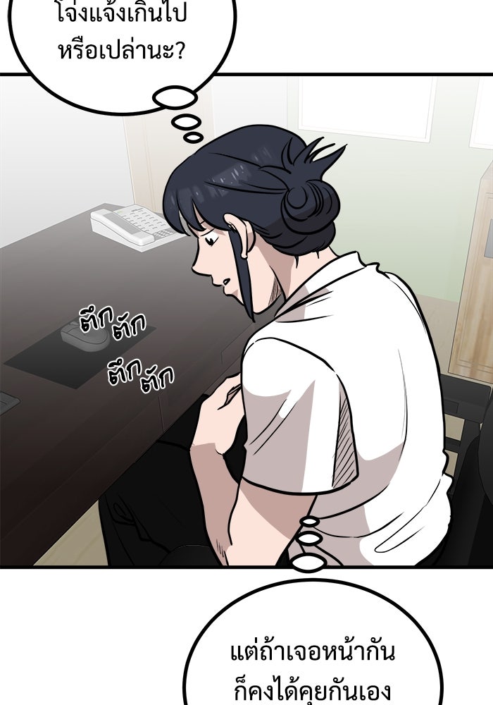 ฝันเฟื่อง - หน้า 57