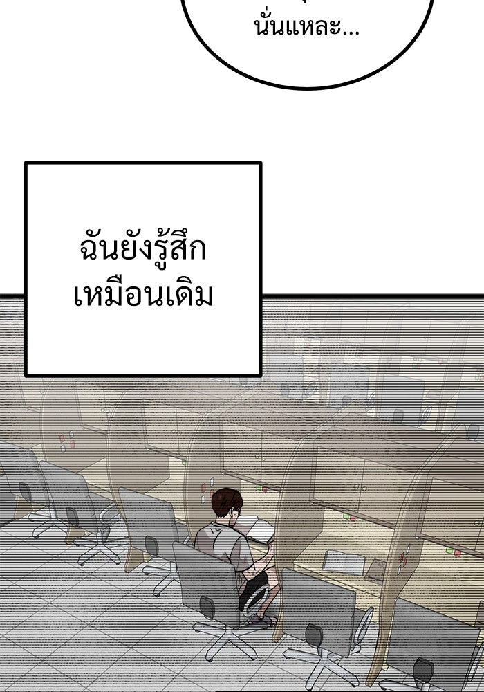 ฝันเฟื่อง - หน้า 58