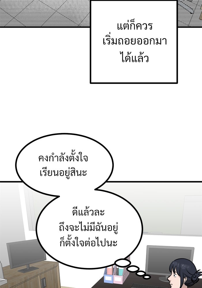 ฝันเฟื่อง - หน้า 59