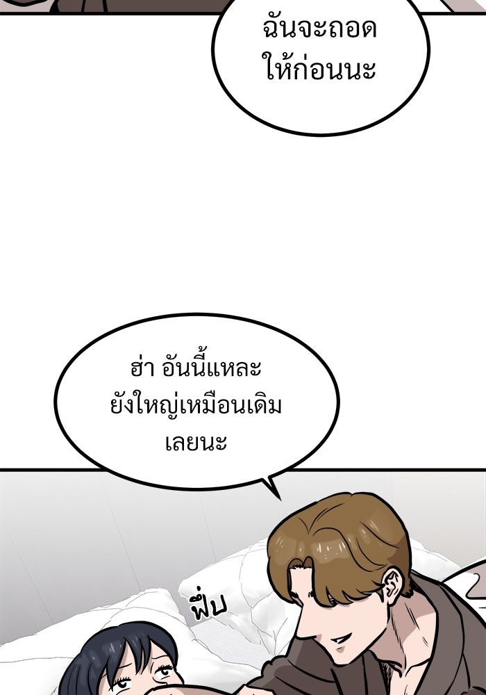 ฝันเฟื่อง - หน้า 6