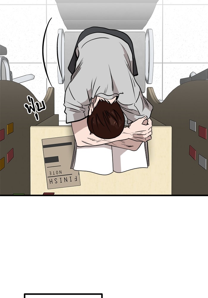 ฝันเฟื่อง - หน้า 63