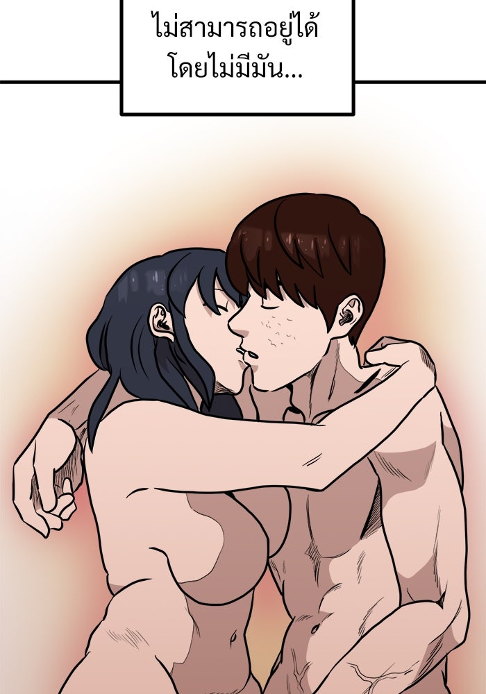 ฝันเฟื่อง - หน้า 67