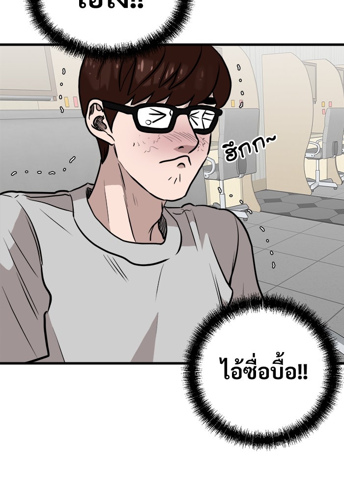 ฝันเฟื่อง - หน้า 69