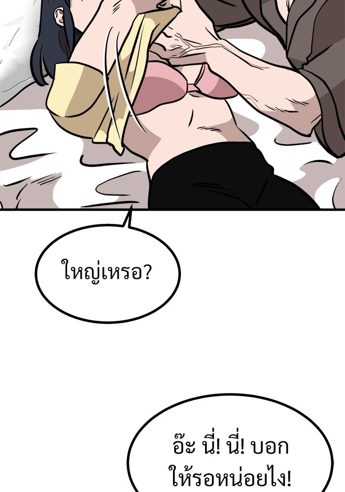 ฝันเฟื่อง - หน้า 7