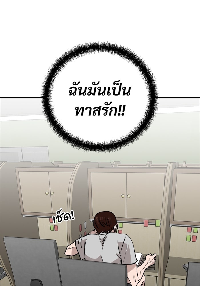 ฝันเฟื่อง - หน้า 70