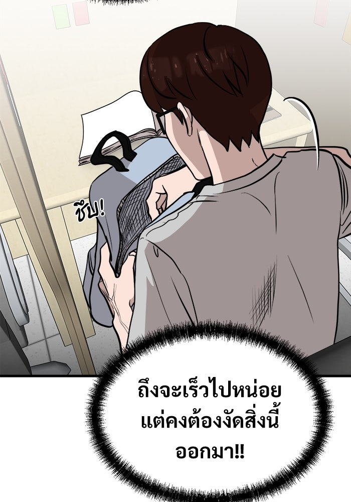 ฝันเฟื่อง - หน้า 72