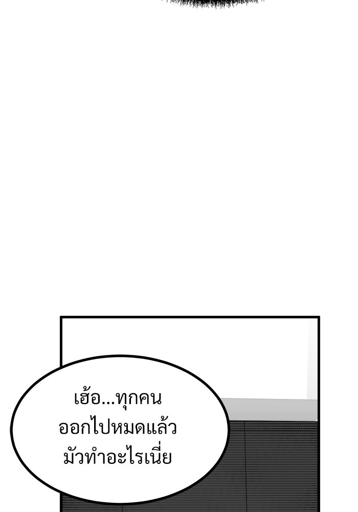 ฝันเฟื่อง - หน้า 73