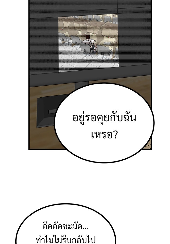 ฝันเฟื่อง - หน้า 74