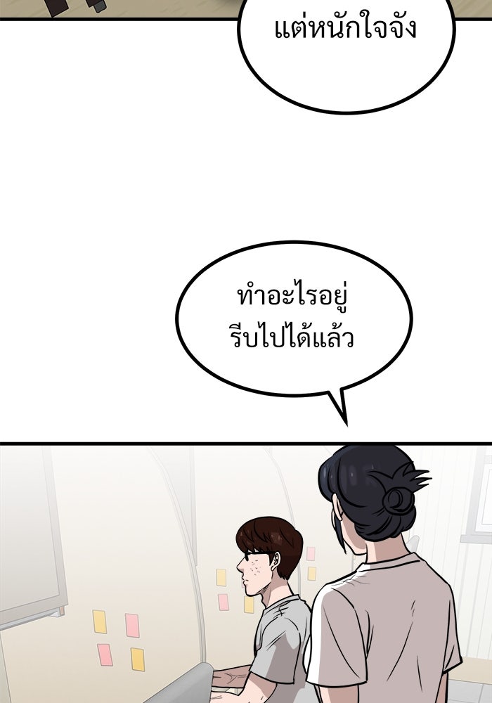 ฝันเฟื่อง - หน้า 77