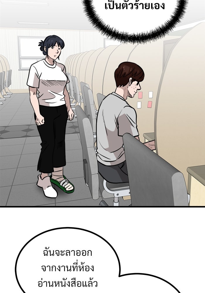 ฝันเฟื่อง - หน้า 79