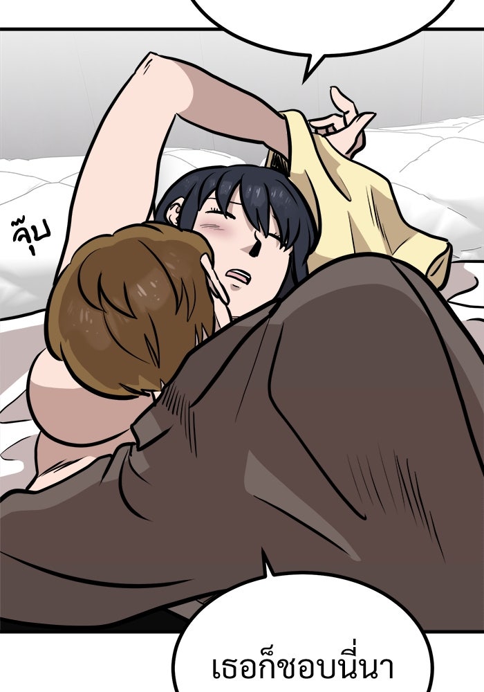 ฝันเฟื่อง - หน้า 8