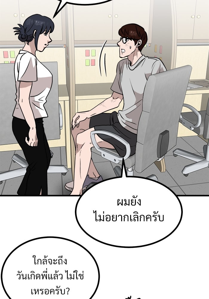 ฝันเฟื่อง - หน้า 84