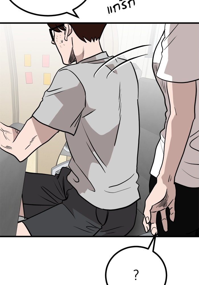 ฝันเฟื่อง - หน้า 85