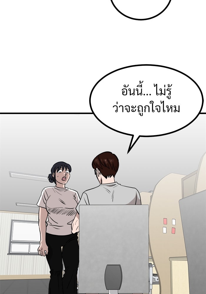 ฝันเฟื่อง - หน้า 86