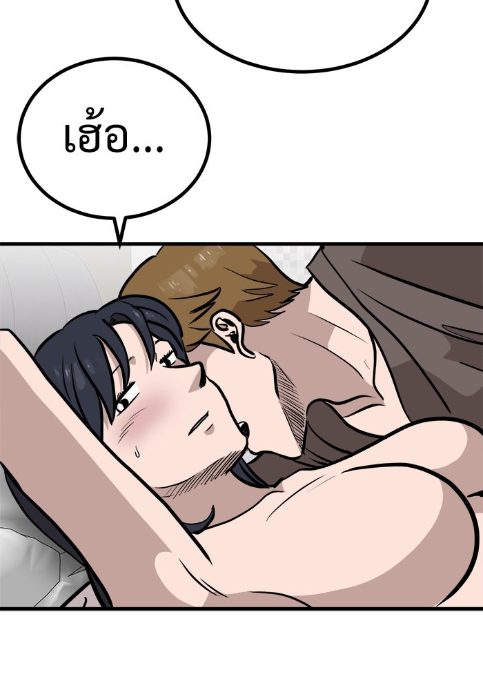 ฝันเฟื่อง - หน้า 9