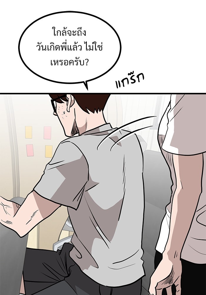ฝันเฟื่อง - หน้า 1