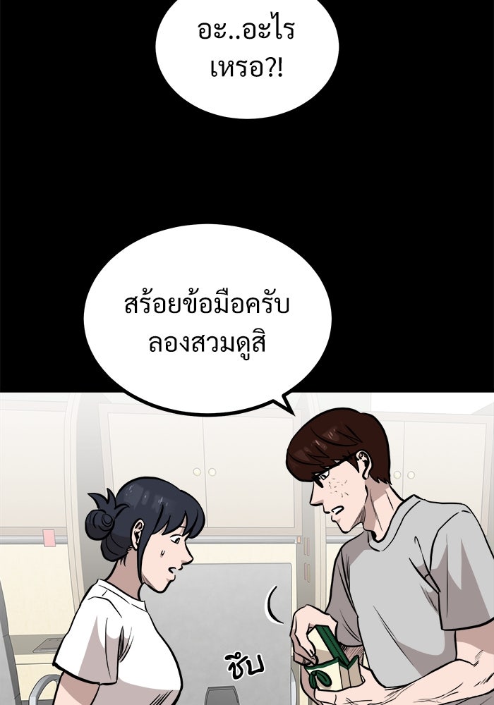 ฝันเฟื่อง - หน้า 10
