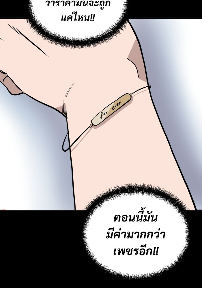 ฝันเฟื่อง - หน้า 16