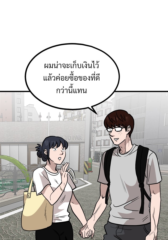 ฝันเฟื่อง - หน้า 19