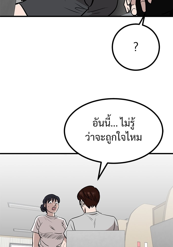 ฝันเฟื่อง - หน้า 2