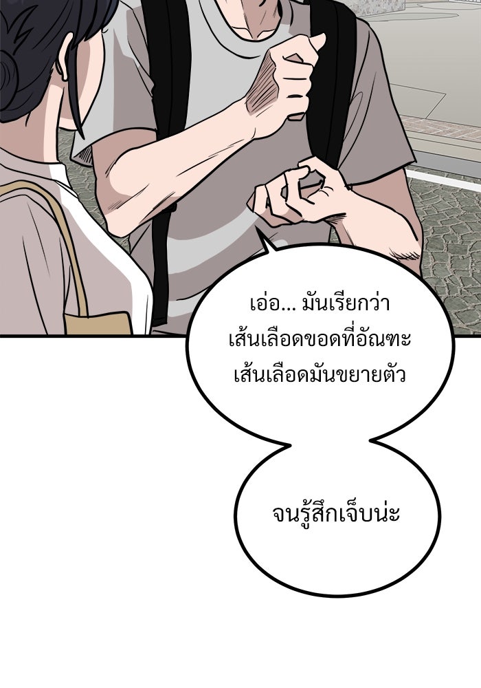 ฝันเฟื่อง - หน้า 21