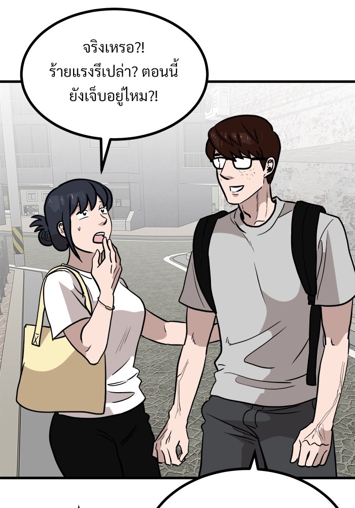 ฝันเฟื่อง - หน้า 22