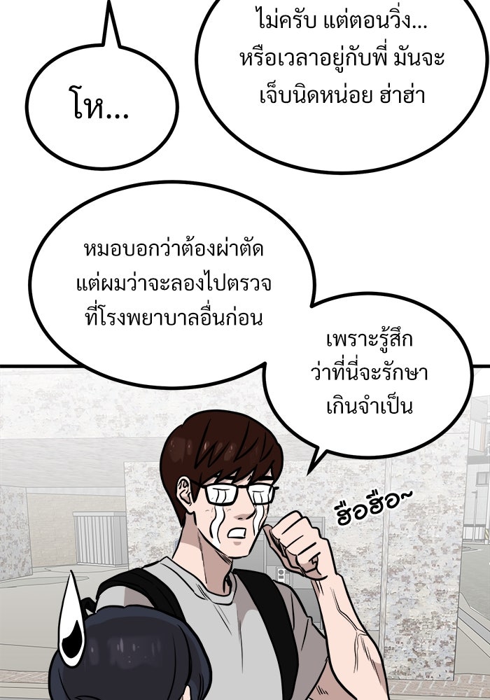 ฝันเฟื่อง - หน้า 23