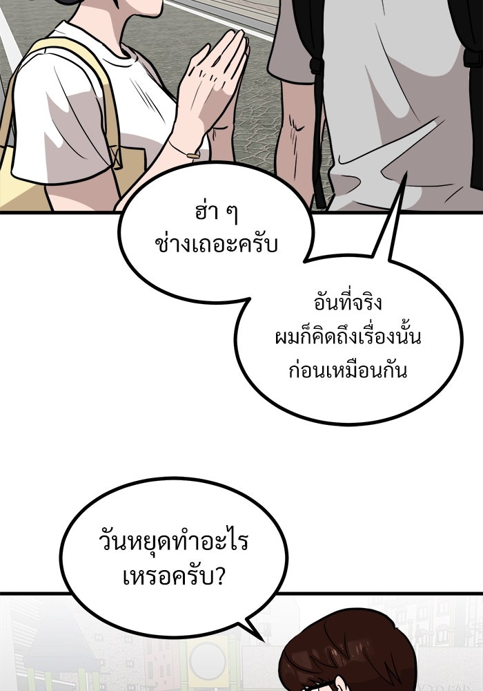 ฝันเฟื่อง - หน้า 28
