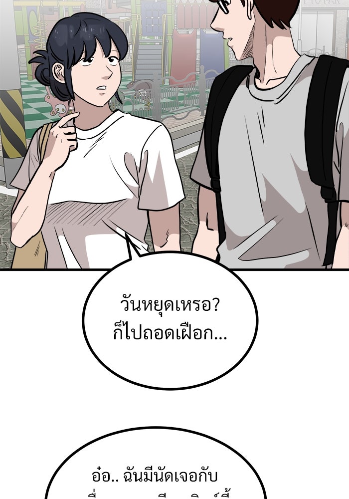 ฝันเฟื่อง - หน้า 29