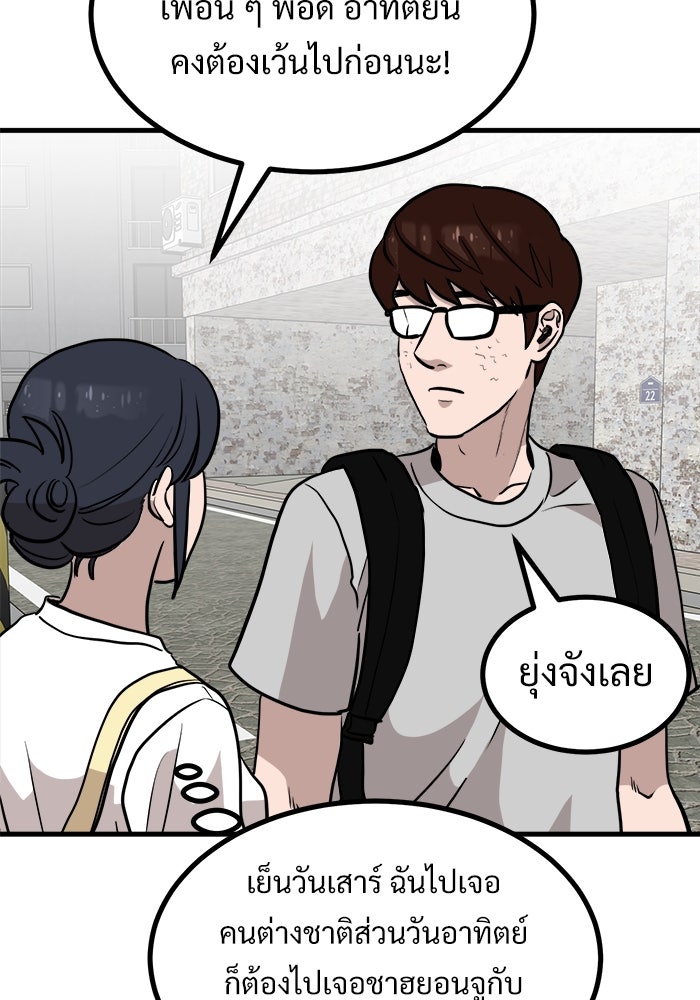 ฝันเฟื่อง - หน้า 30