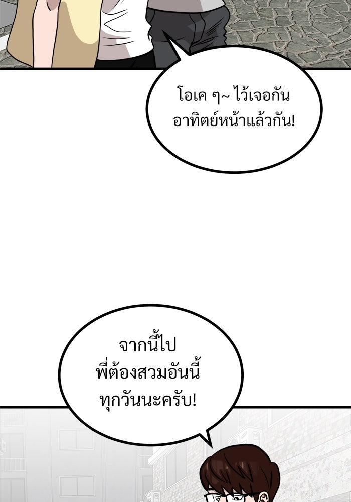 ฝันเฟื่อง - หน้า 32