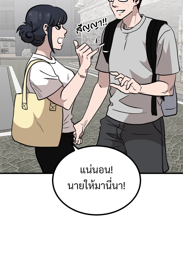 ฝันเฟื่อง - หน้า 33