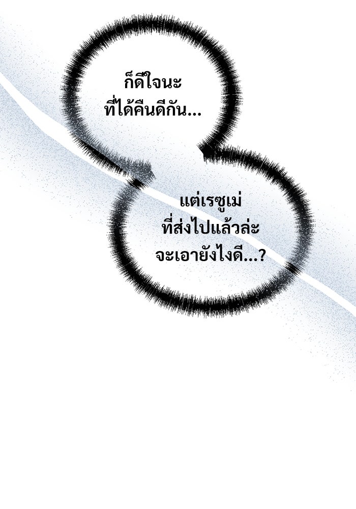 ฝันเฟื่อง - หน้า 34
